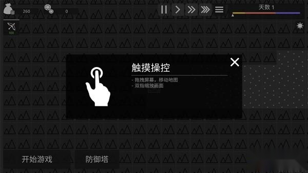 极简塔防完整版