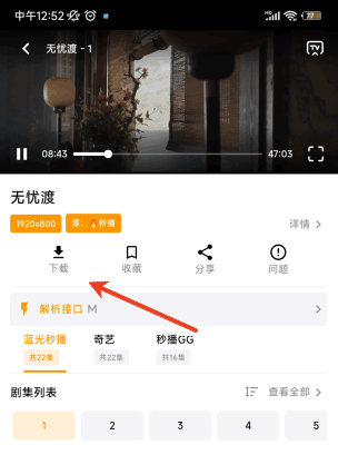 小蜜蜂影视截图3