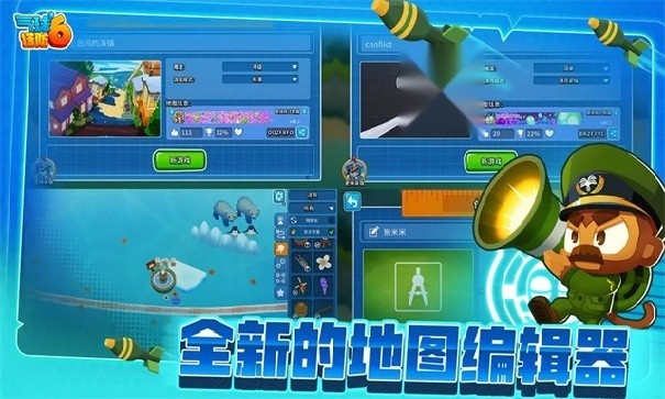 猴子塔防6中文版截图2