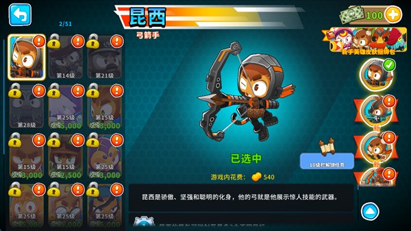 猴子塔防6中文版