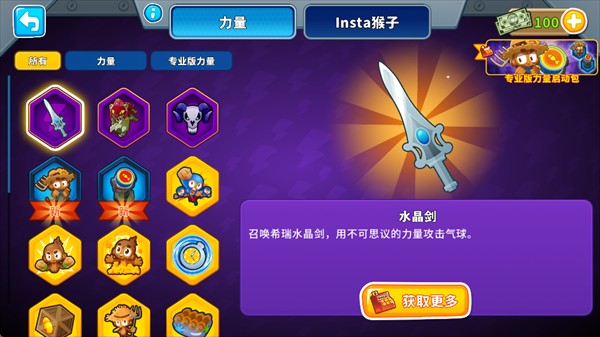 猴子塔防6中文版