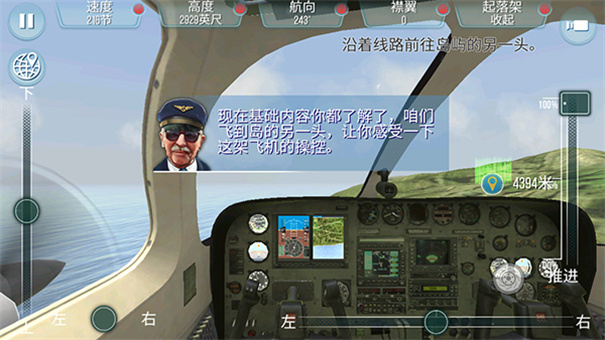 起飞飞行模拟器安卓版截图0