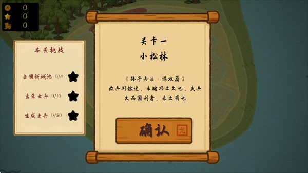 占山为王2完整版