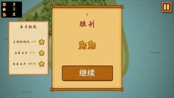 占山为王2完整版
