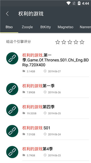 深度搜索最新版截图0