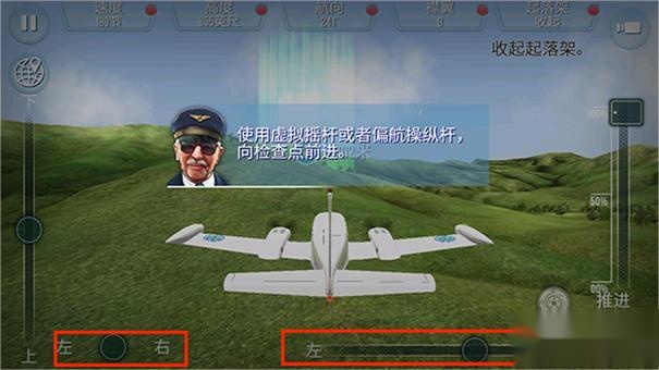 起飞飞行模拟器安卓版