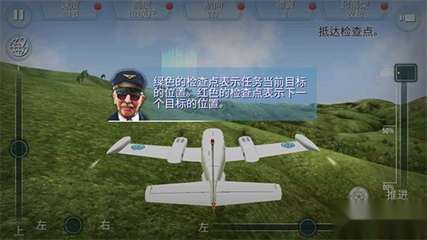 起飞飞行模拟器安卓版