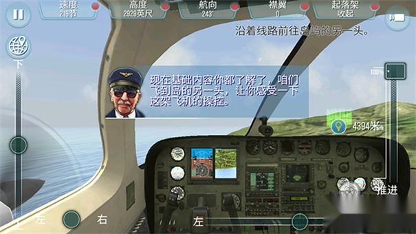 起飞飞行模拟器安卓版