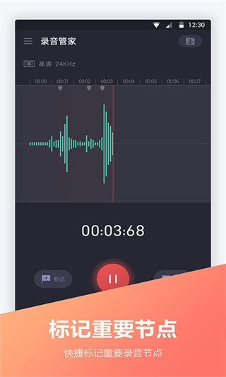 电话录音宝截图4
