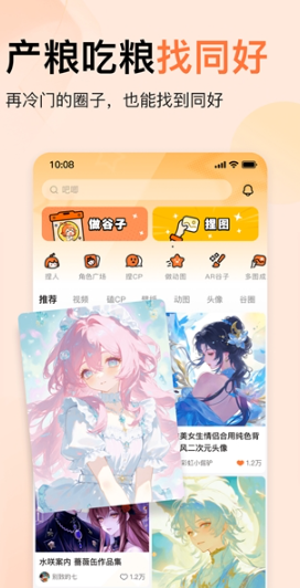捣谷正版