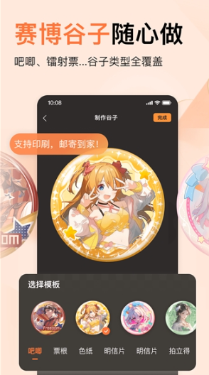 捣谷正版