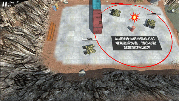 变形坦克2最新版