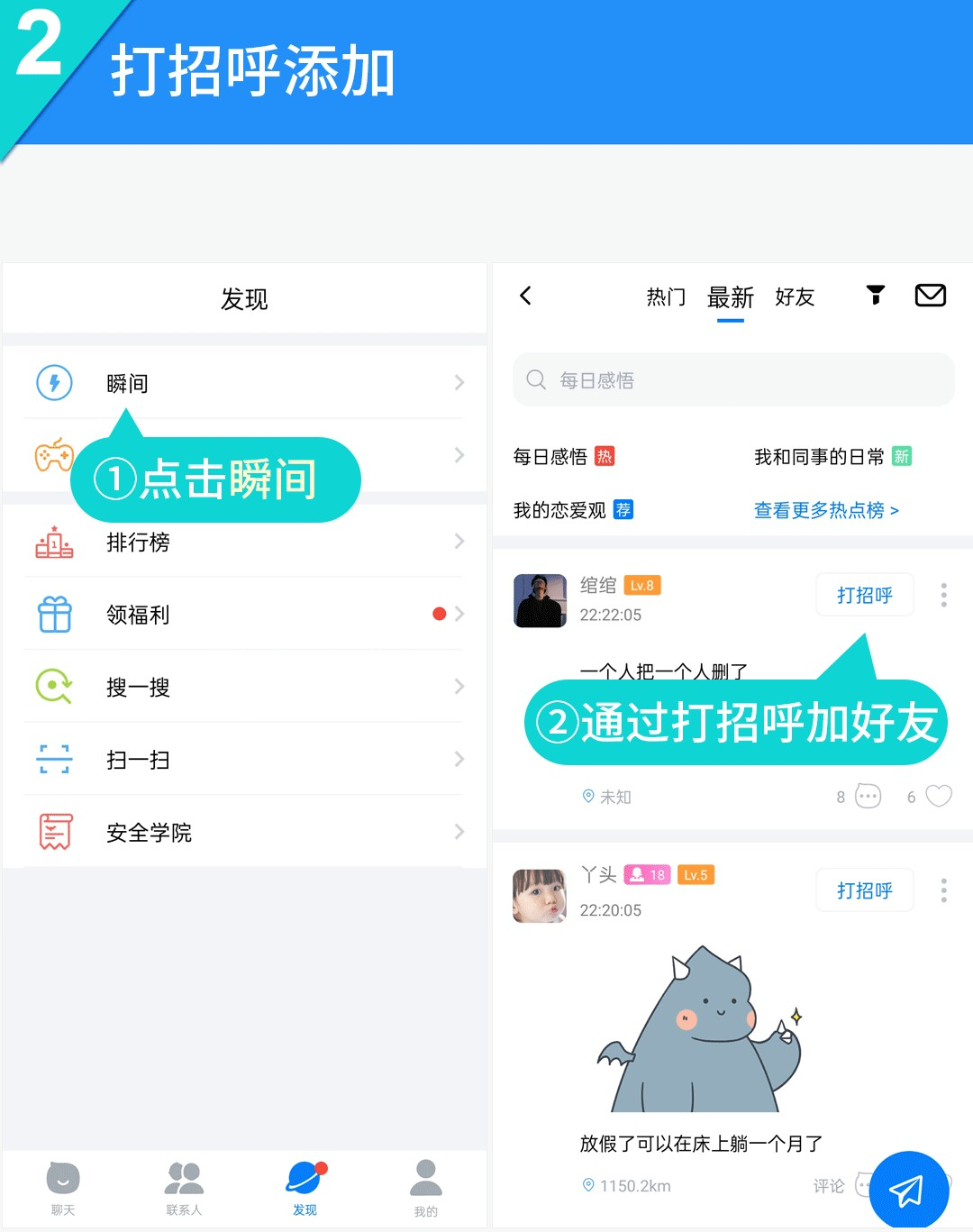 蝙蝠正版截图3