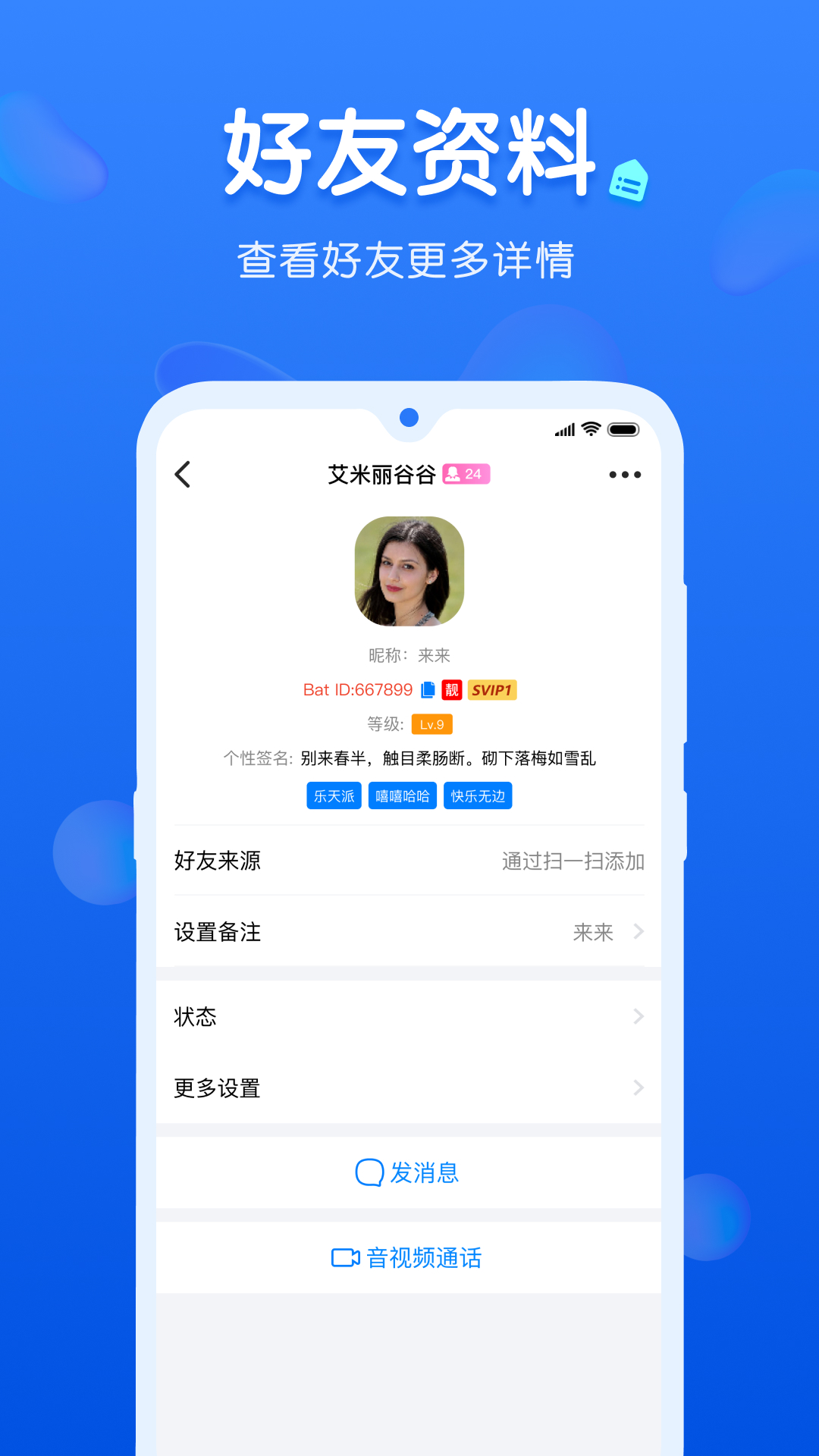 蝙蝠正版截图0