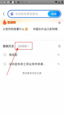 2345浏览器免费