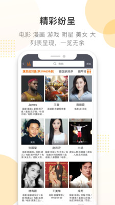 潘多拉搜索截图0
