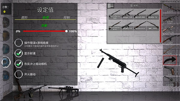 枪械拆解模拟器截图1