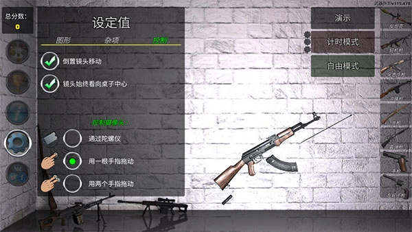 枪械拆解模拟器截图3