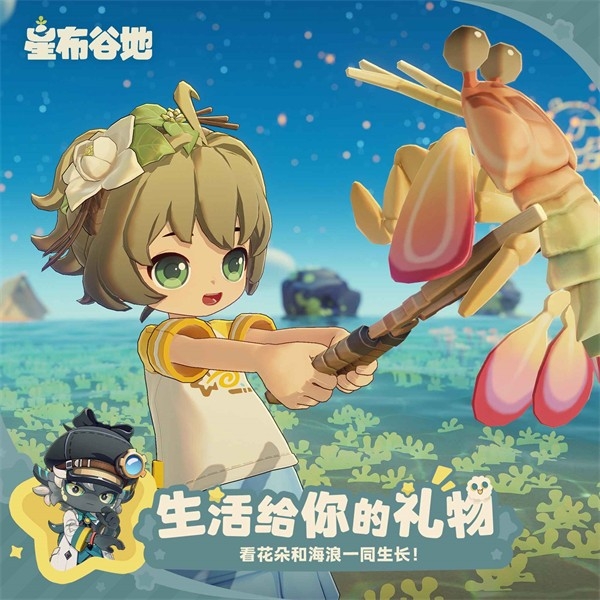 星布谷地截图1