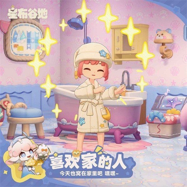 星布谷地截图4