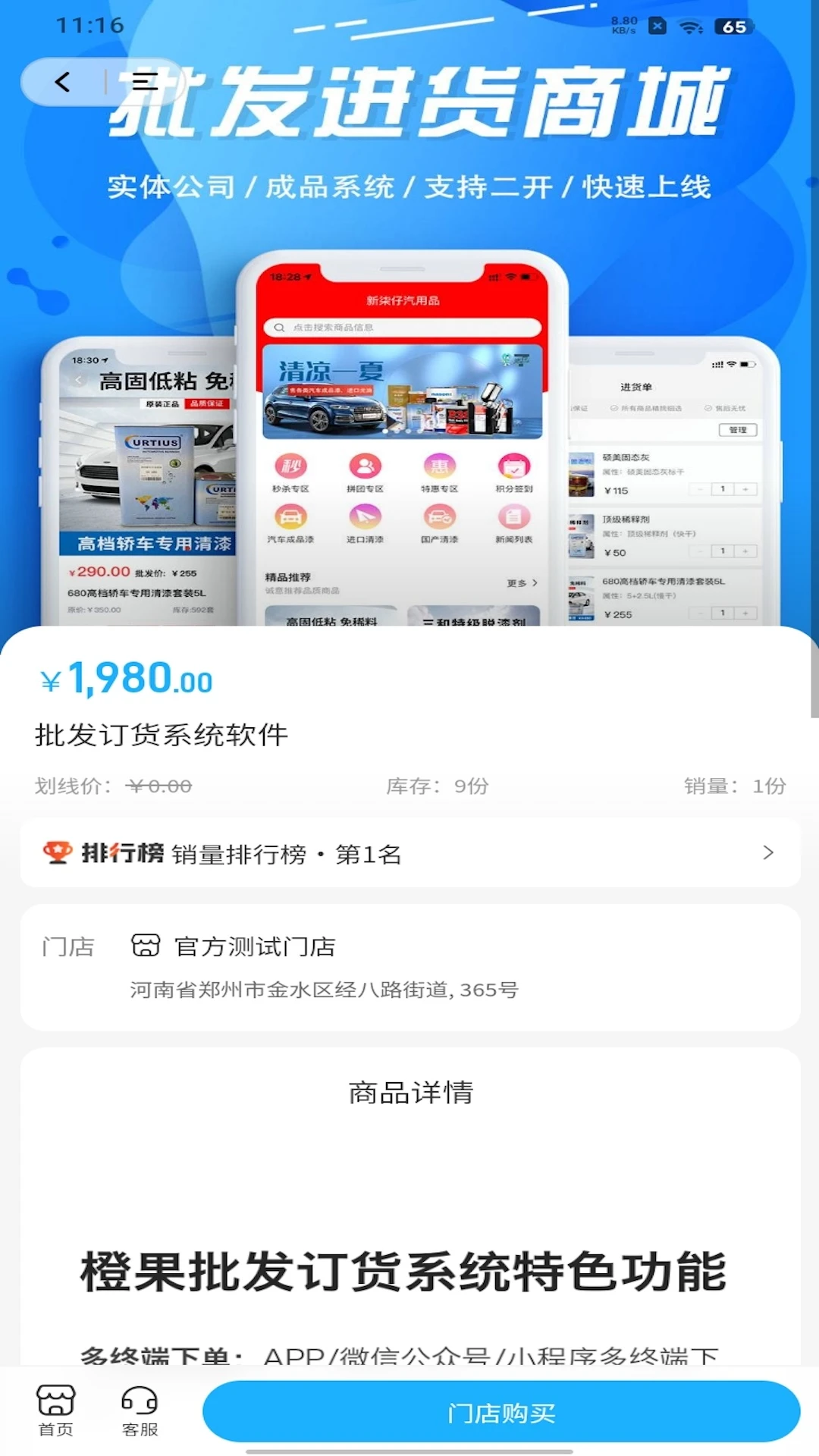 播道云截图4
