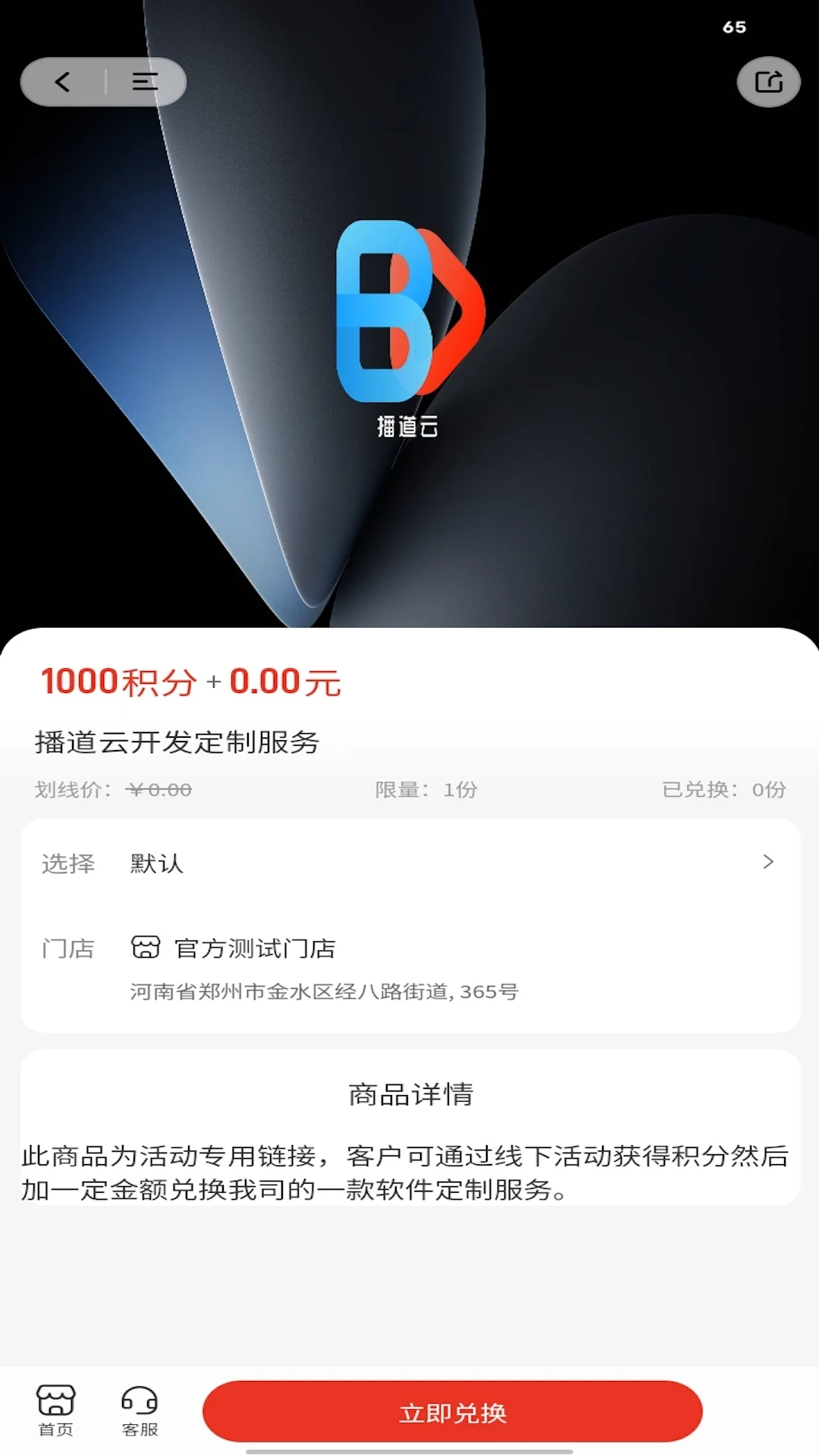 播道云截图3