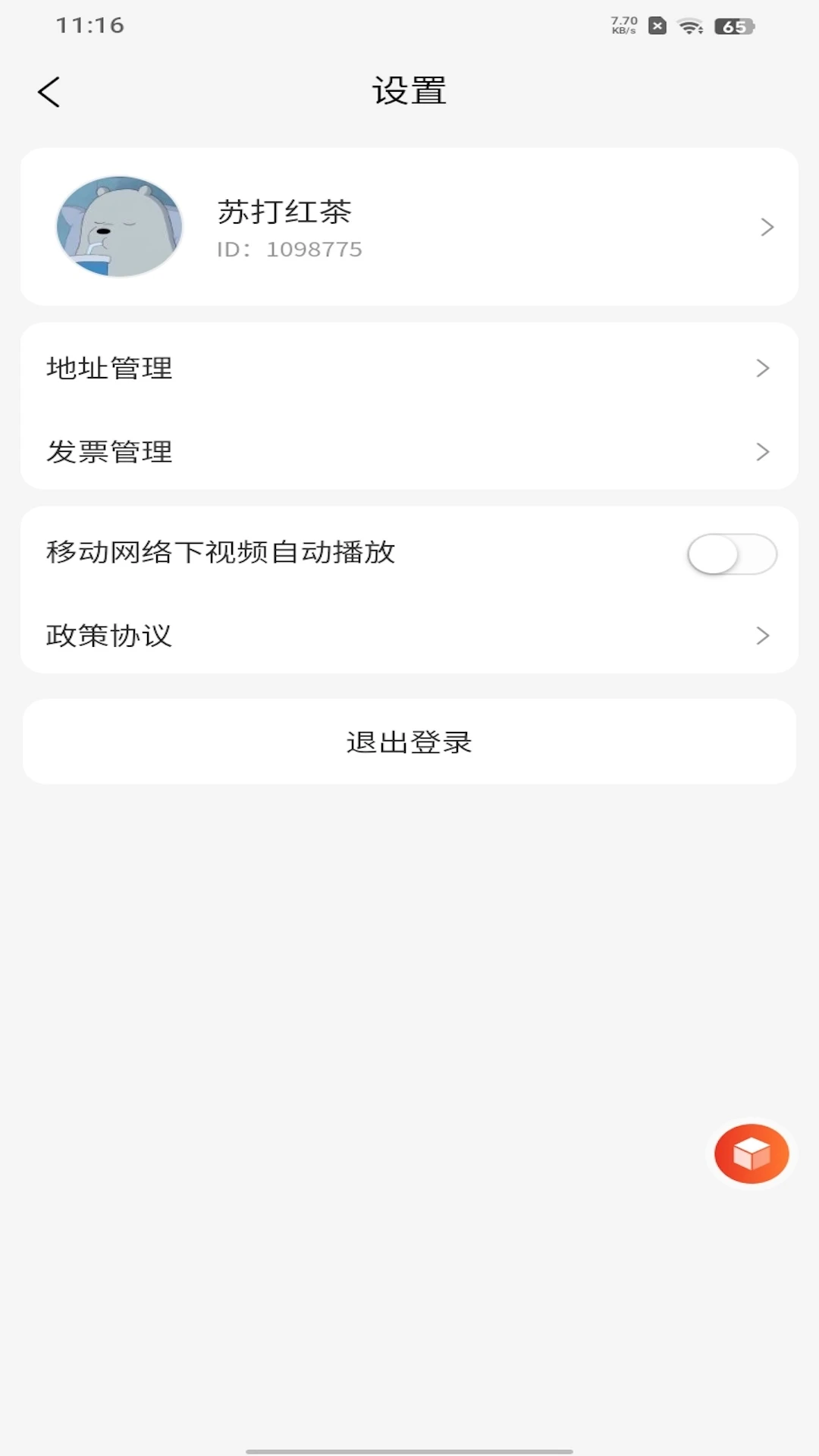 播道云截图2