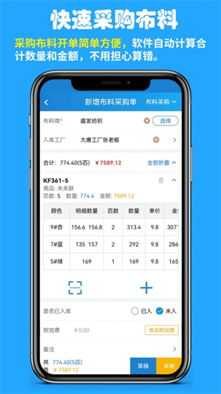 快售工厂版截图1