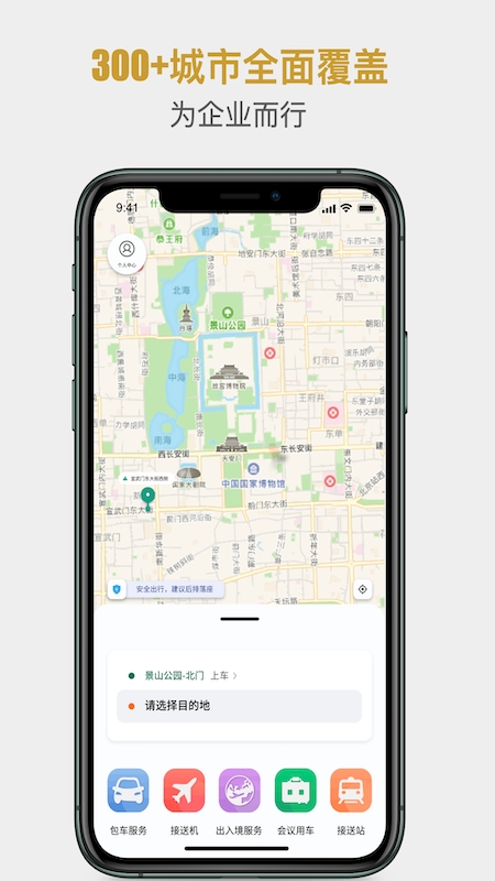 国适优行截图2