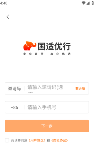国适优行