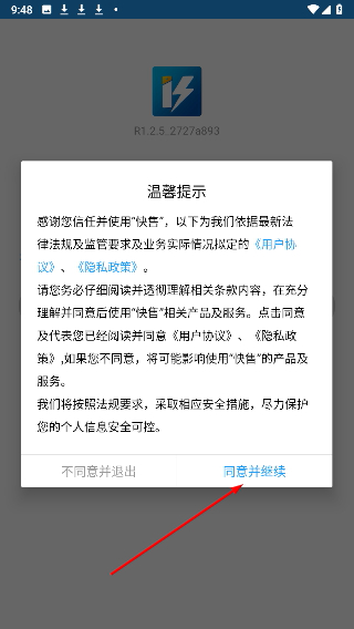 快售工厂版