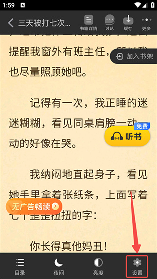 饭团追书