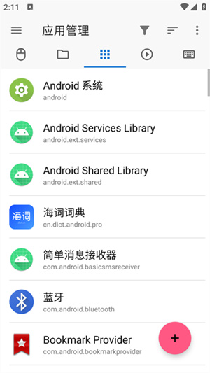 甲壳虫ADB助手