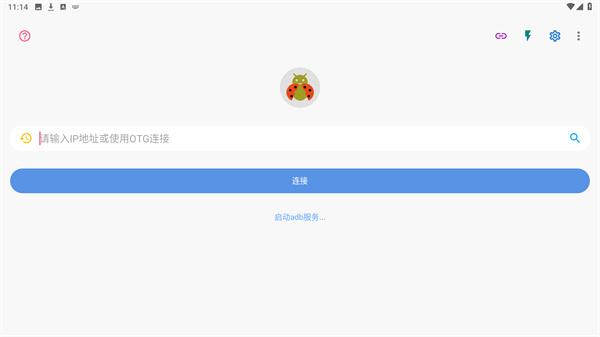 甲壳虫ADB助手
