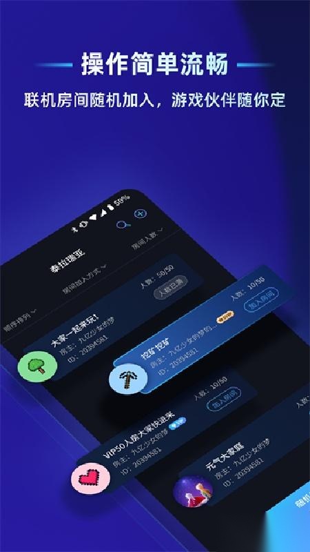 贝锐蒲公英联机