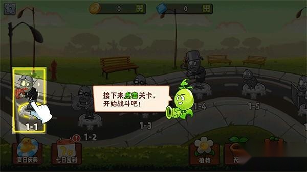 植物大战僵尸变异大招版