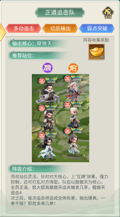 武侠称霸