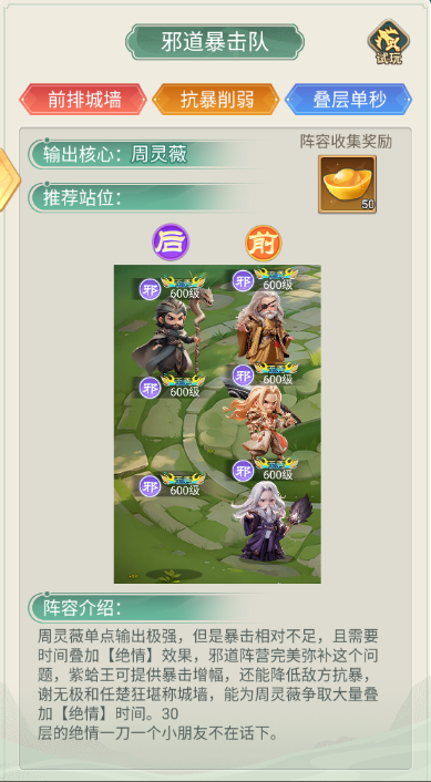 武侠称霸