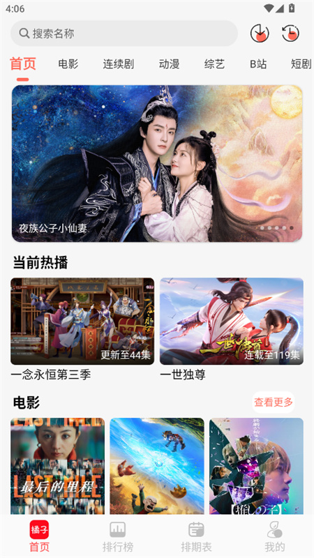橘子视频截图2