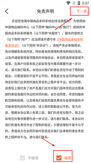 中国编码客户端