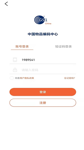 中国编码客户端截图0