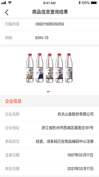 中国编码客户端截图2