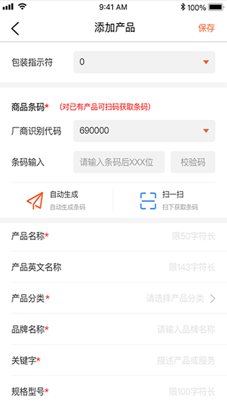 中国编码客户端截图1