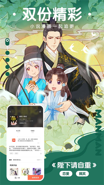 漫漫漫画免费版截图2