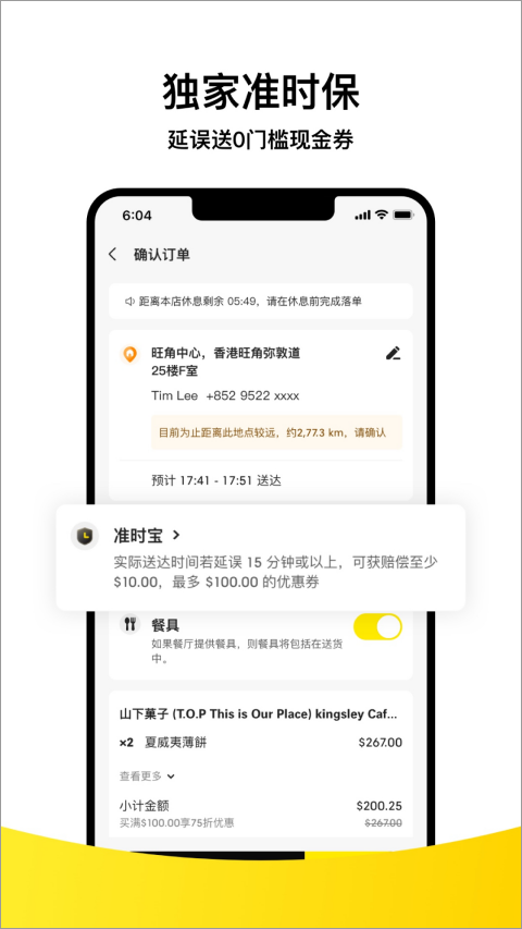 keeta截图0