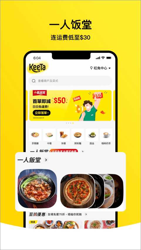 keeta截图1