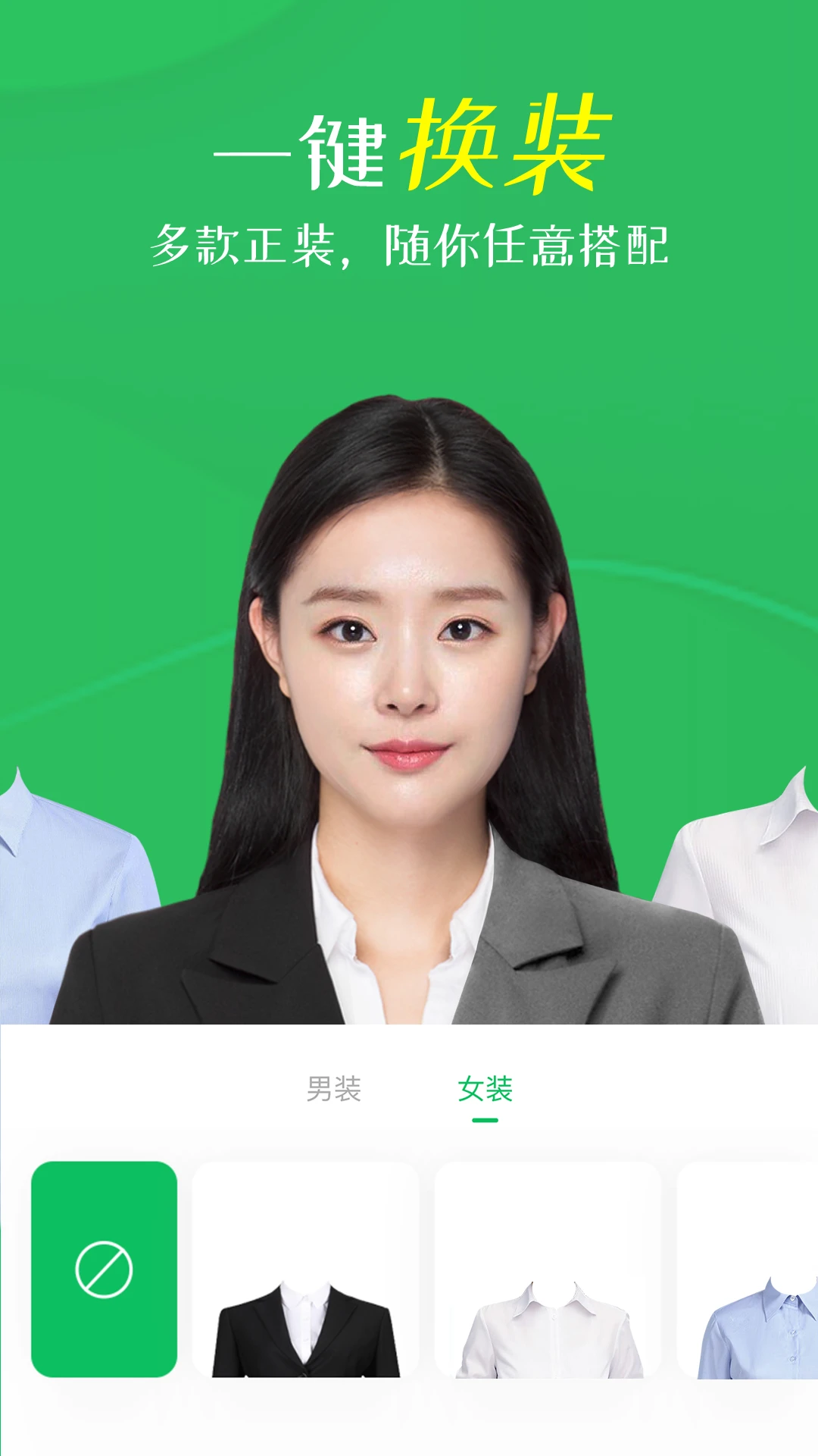 智能证件照相机截图1