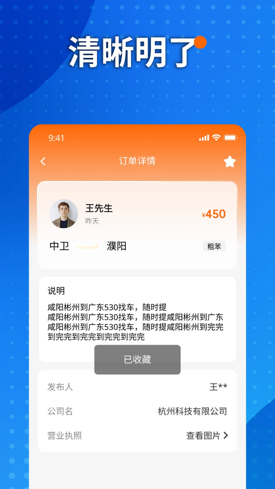 小宇物流截图0