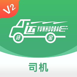 运货宝网络货运最新版