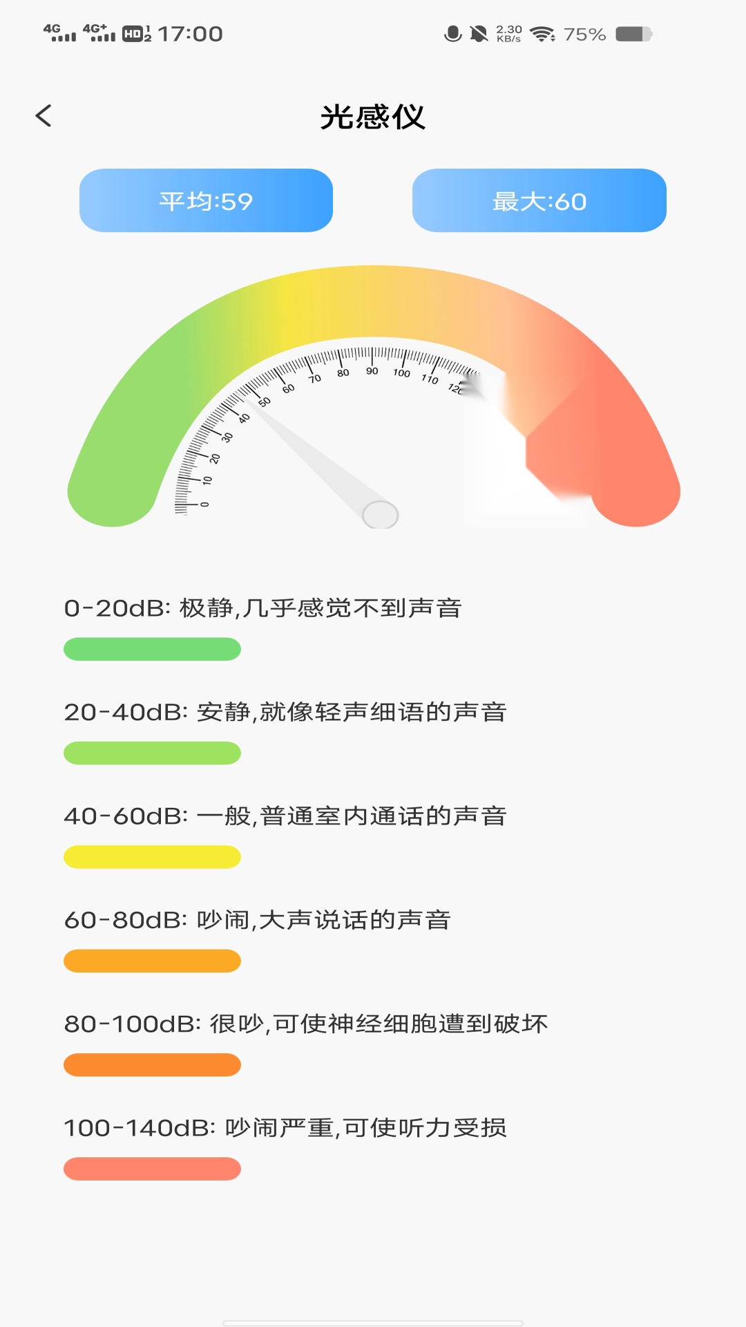 一键看家监控截图2